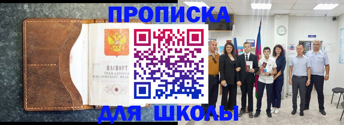 временная прописка в Нариманове